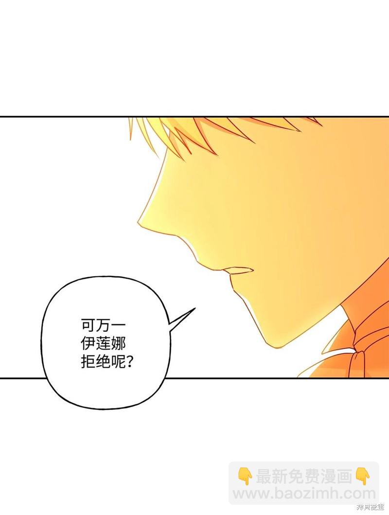 我的愛蓮娜觀察日誌 - 第46話(1/2) - 3