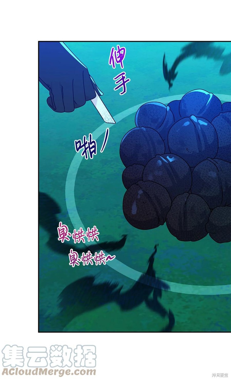 我的愛蓮娜觀察日誌 - 第46話(2/2) - 3