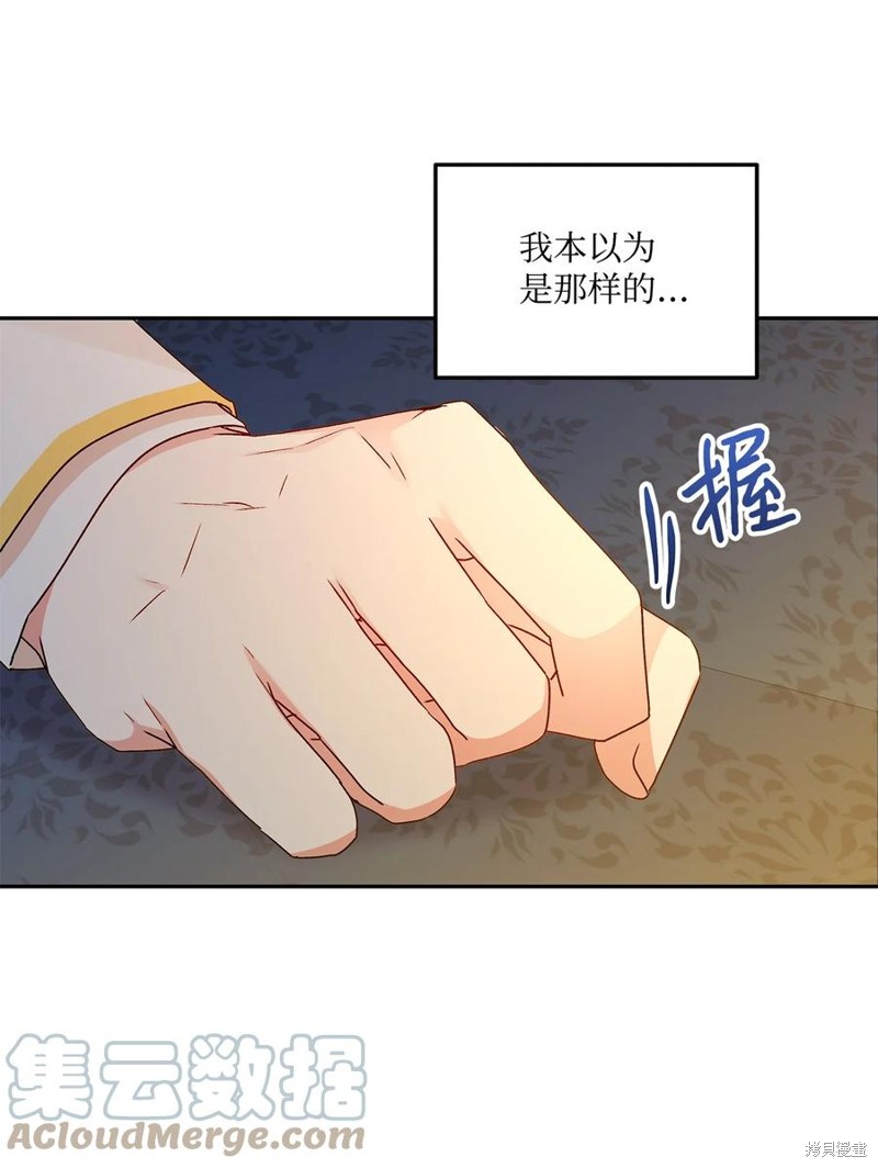 我的愛蓮娜觀察日誌 - 第48話(1/2) - 1