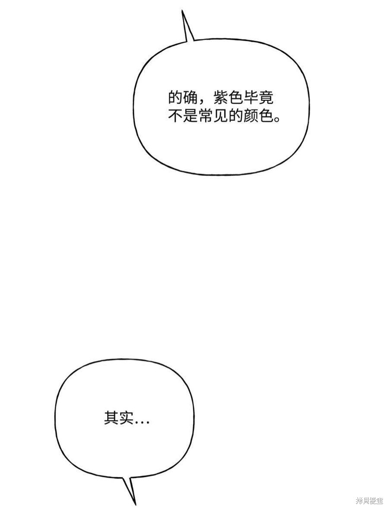 我的愛蓮娜觀察日誌 - 第66話(1/2) - 1