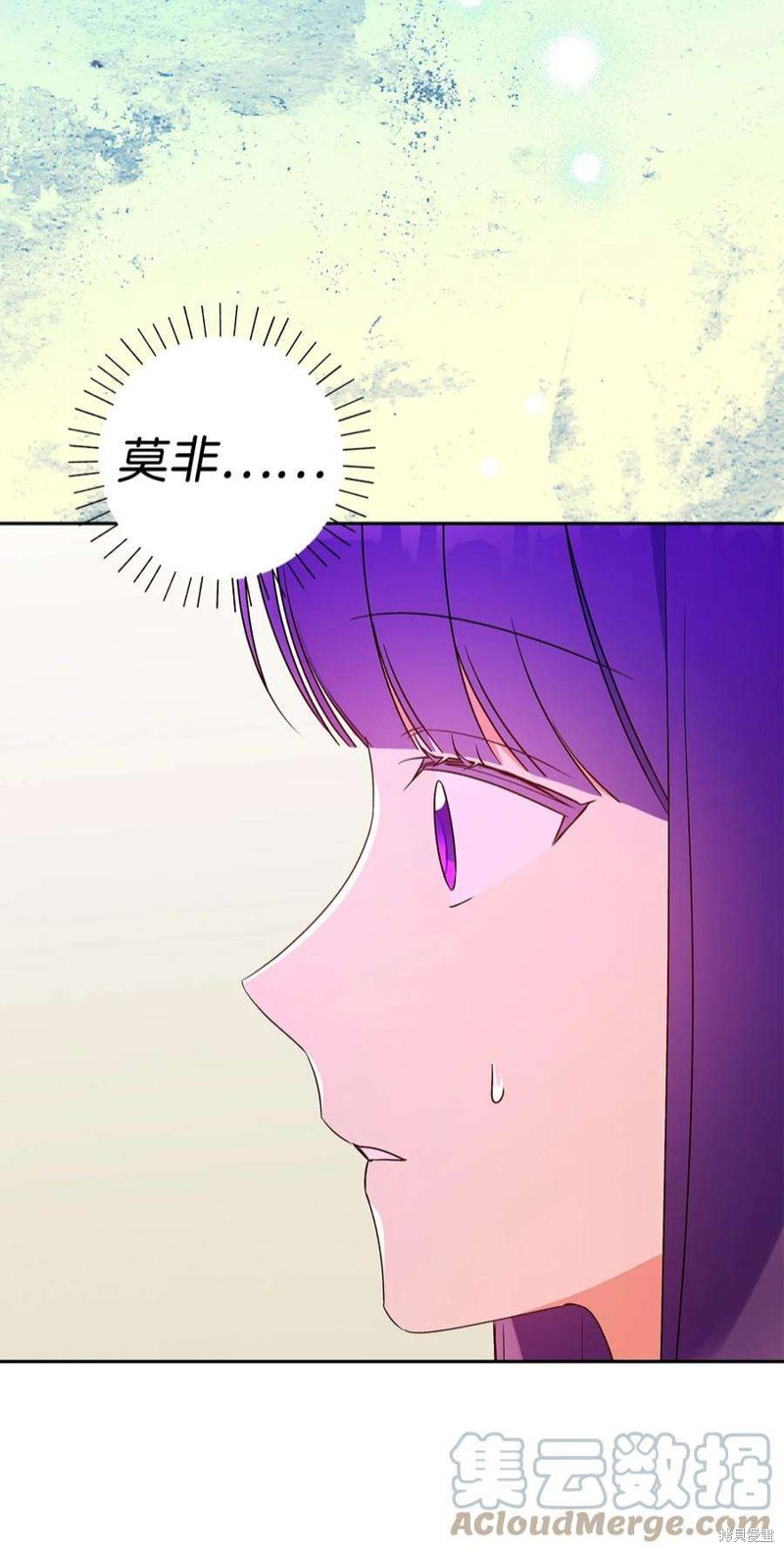 我的愛蓮娜觀察日誌 - 第68話(2/2) - 2