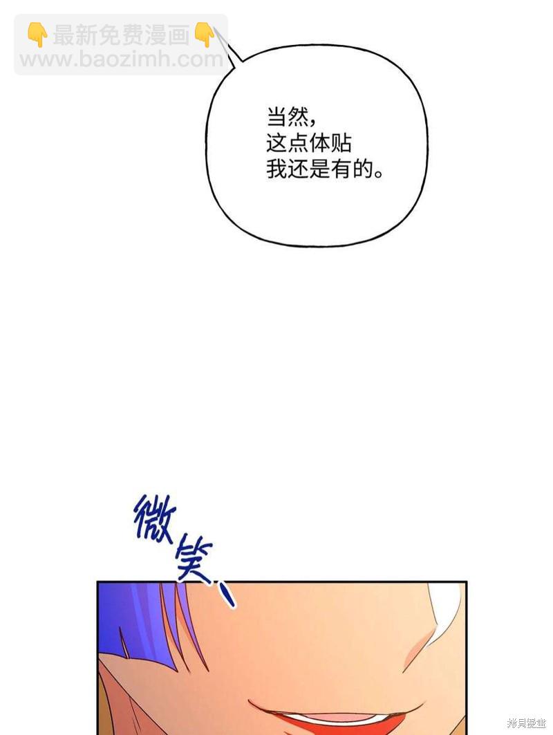 我的愛蓮娜觀察日誌 - 第68話(2/2) - 5