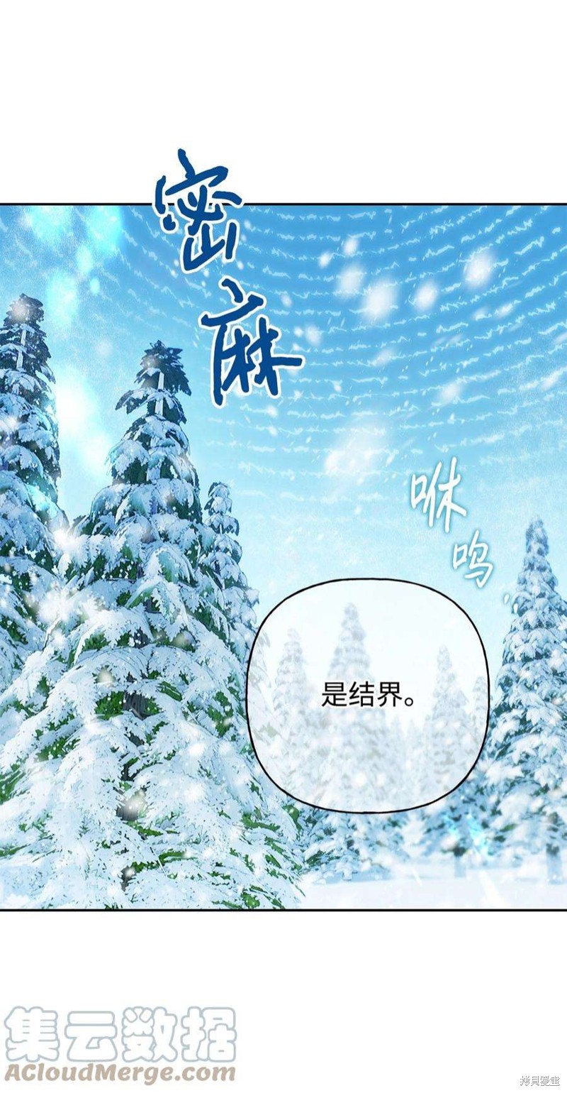 我的愛蓮娜觀察日誌 - 第70話(1/2) - 5