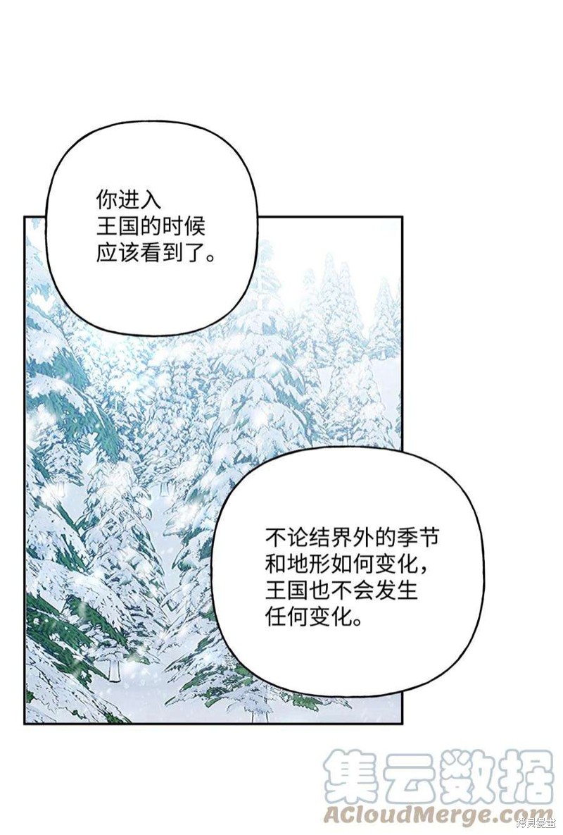 我的愛蓮娜觀察日誌 - 第70話(1/2) - 1