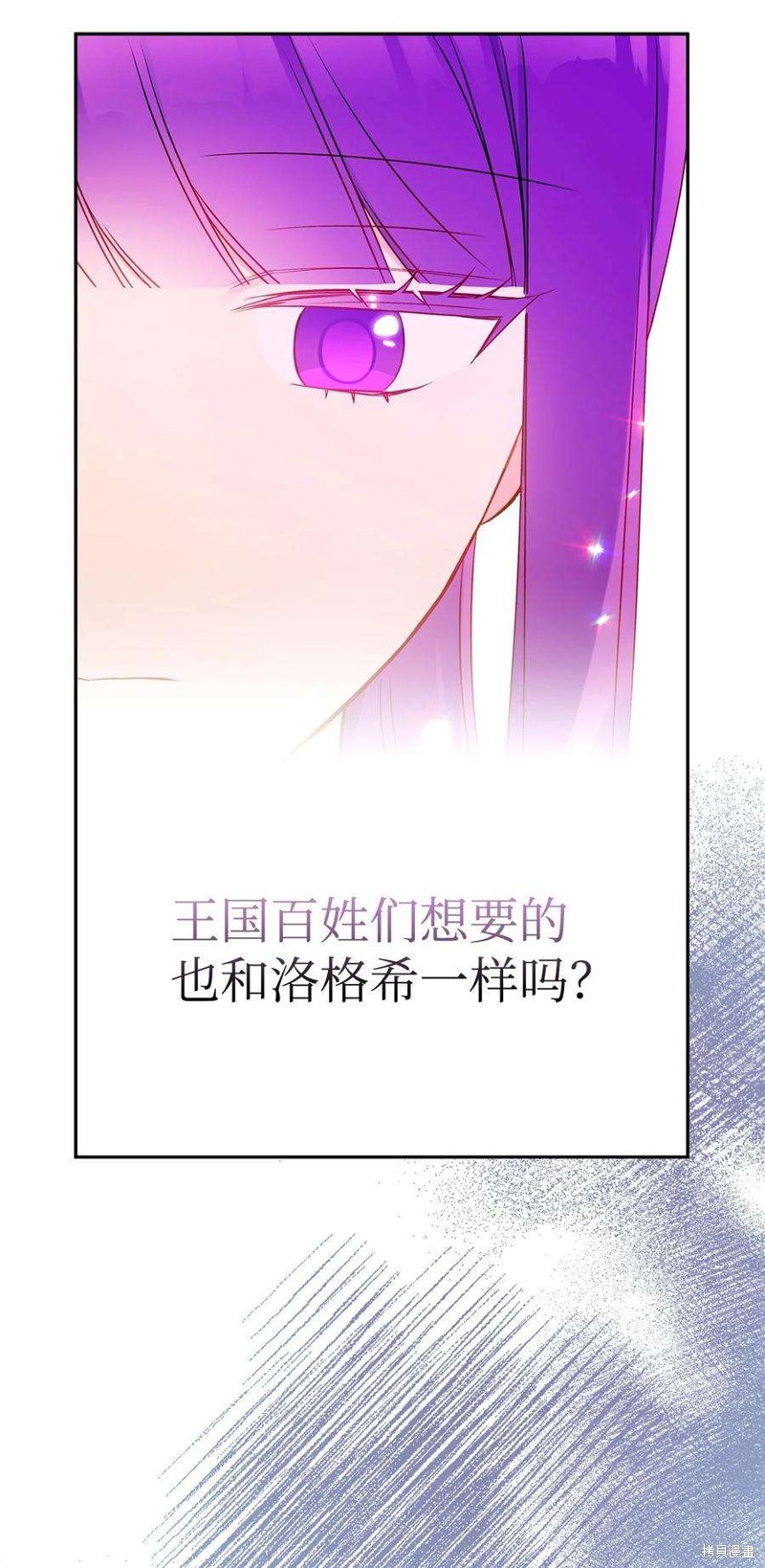 我的愛蓮娜觀察日誌 - 第70話(1/2) - 8