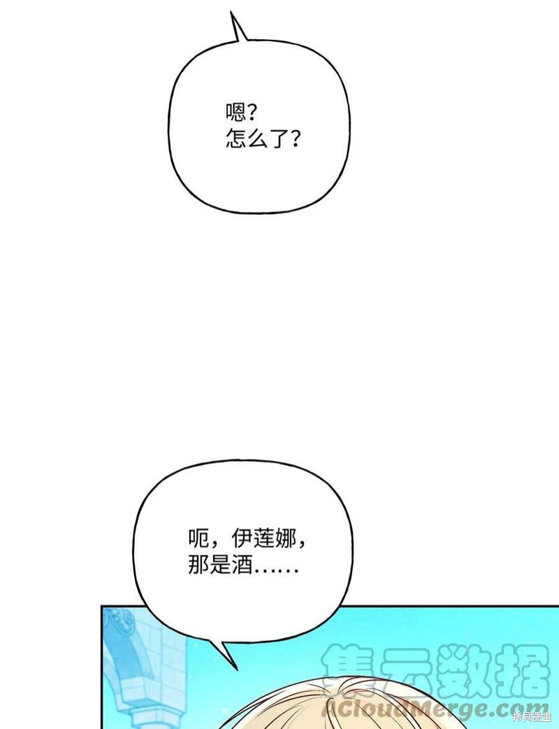 我的愛蓮娜觀察日誌 - 第74話(1/2) - 7