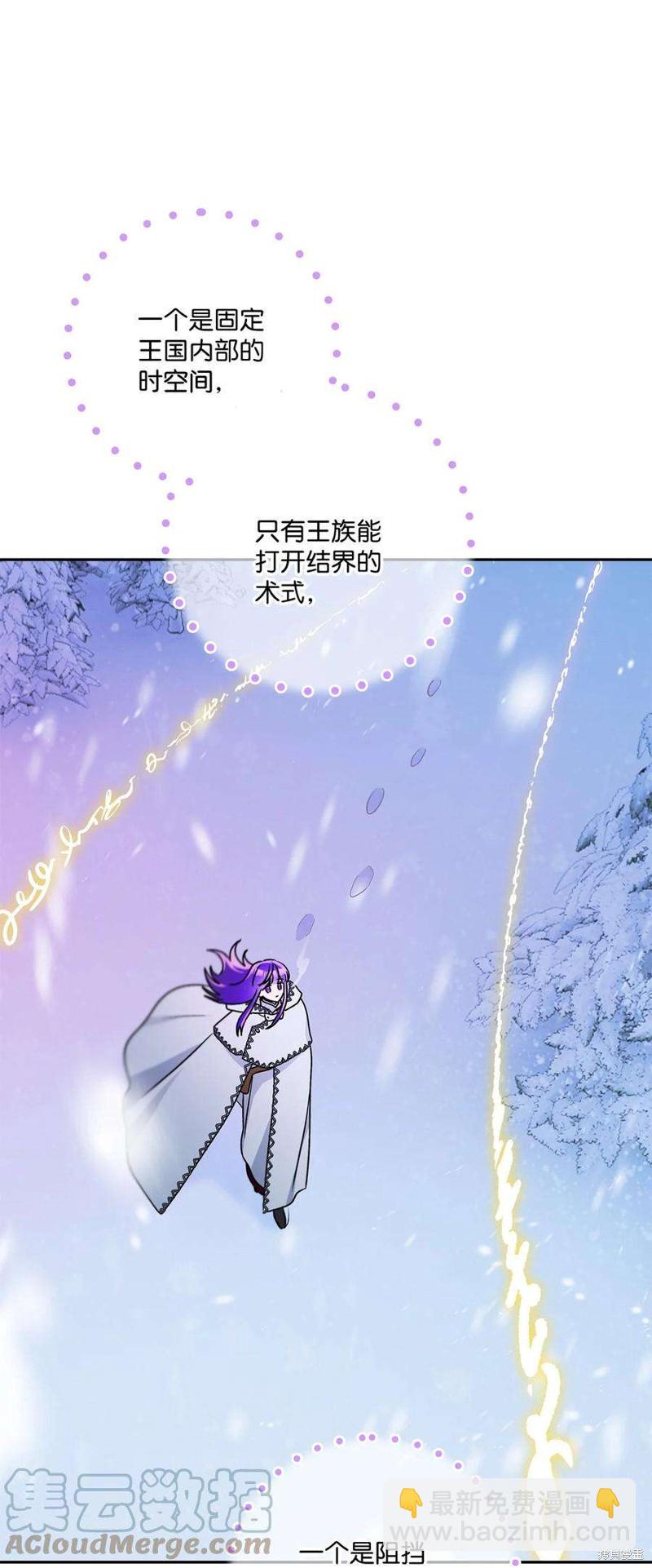 我的愛蓮娜觀察日誌 - 第76話(1/2) - 2