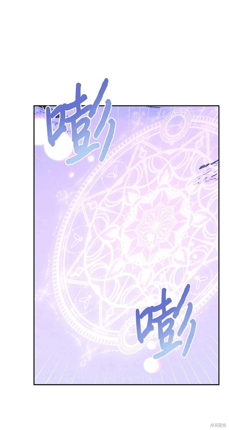 我的愛蓮娜觀察日誌 - 第76話(1/2) - 3