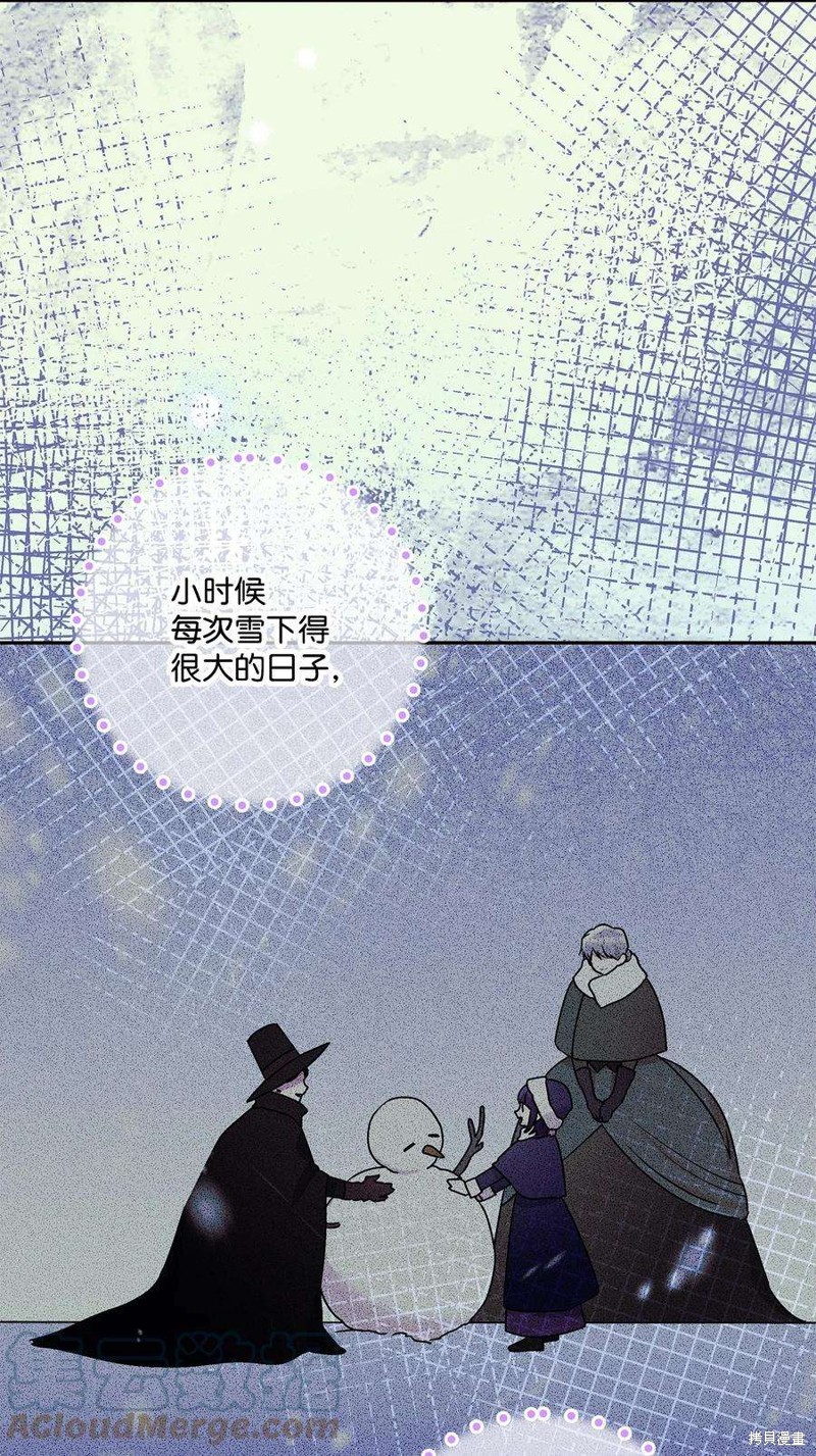 我的愛蓮娜觀察日誌 - 第76話(1/2) - 5