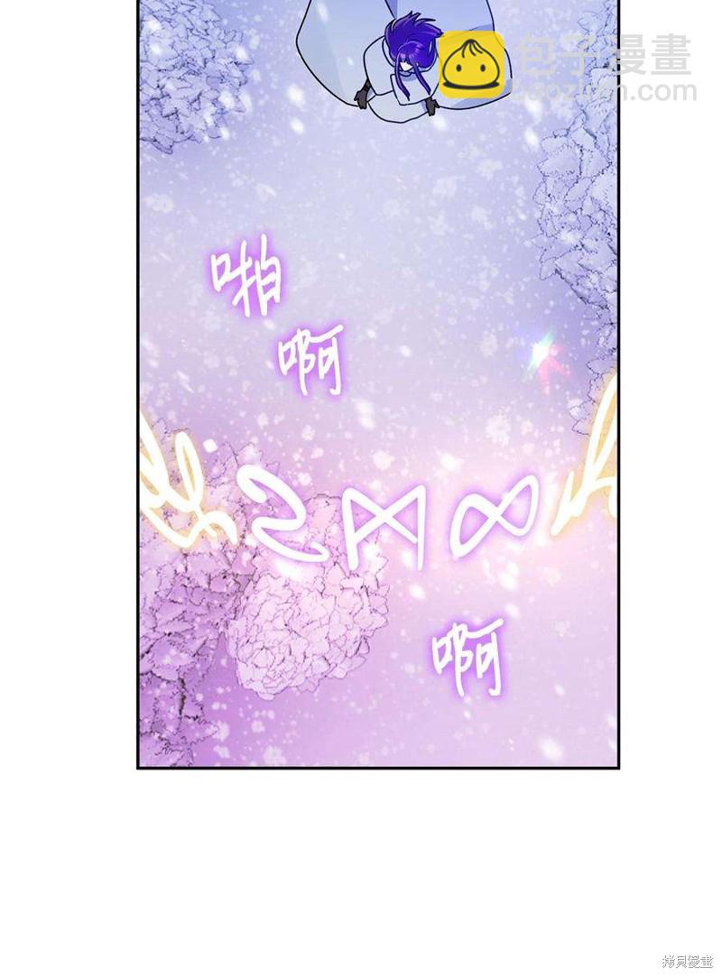 我的愛蓮娜觀察日誌 - 第76話(2/2) - 3