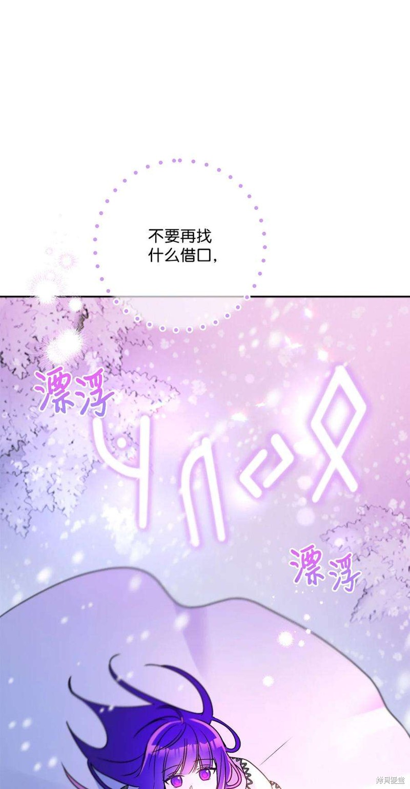 我的愛蓮娜觀察日誌 - 第76話(2/2) - 6