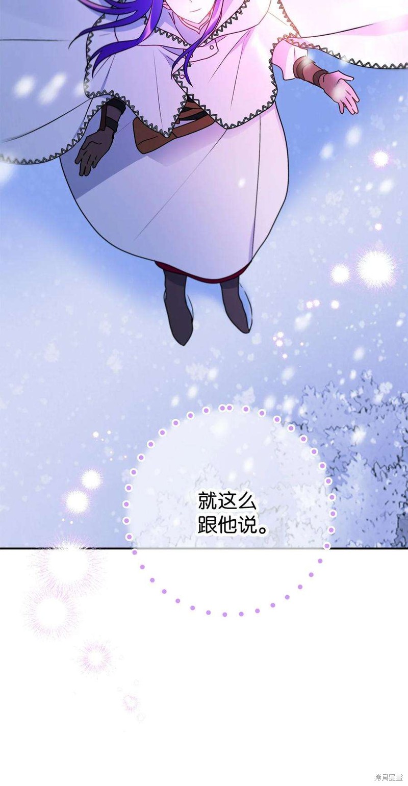 我的愛蓮娜觀察日誌 - 第76話(2/2) - 1