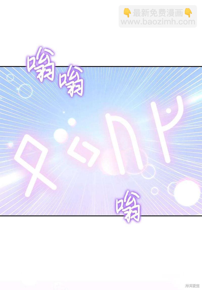 我的愛蓮娜觀察日誌 - 第76話(2/2) - 3