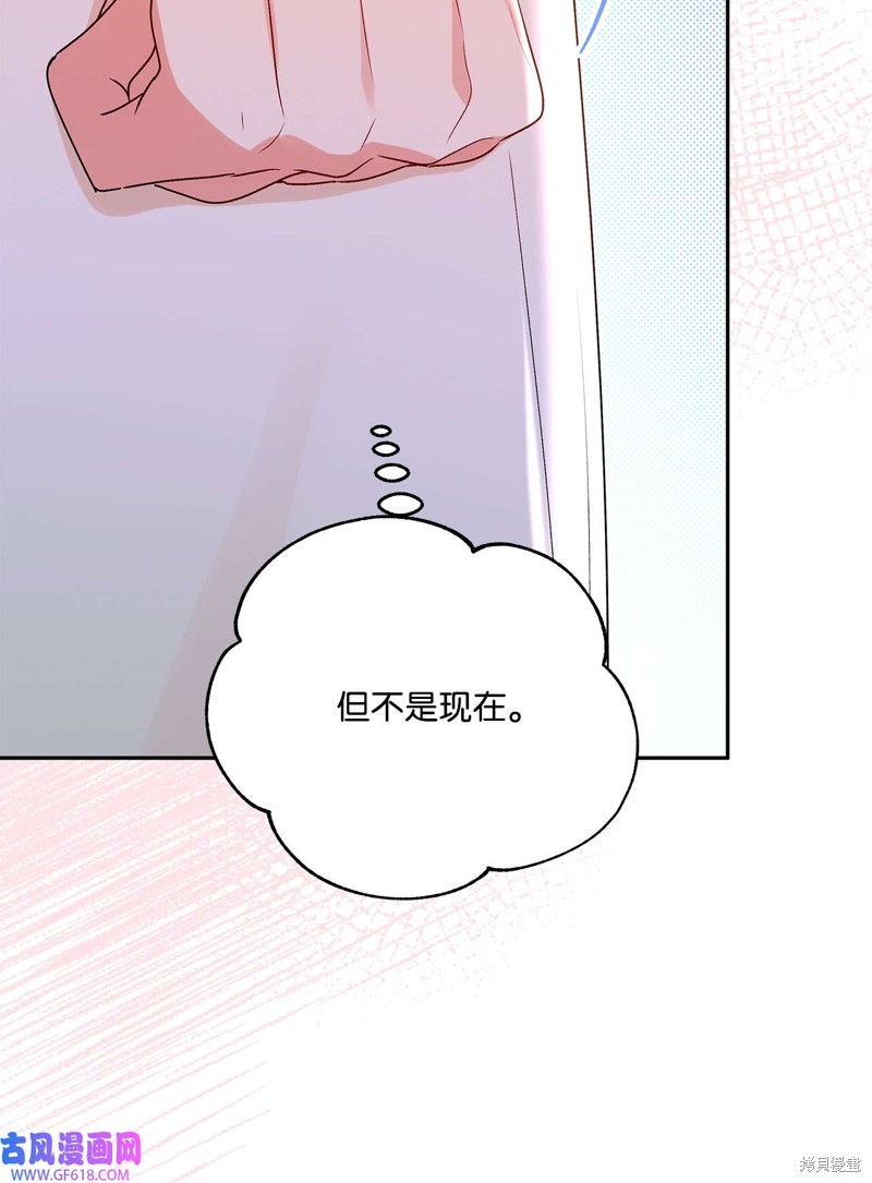 我的愛蓮娜觀察日誌 - 第78話(1/2) - 2