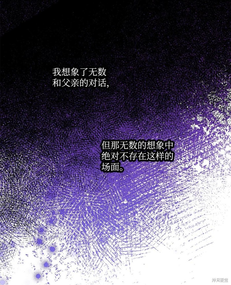 我的愛蓮娜觀察日誌 - 第84話(1/2) - 1