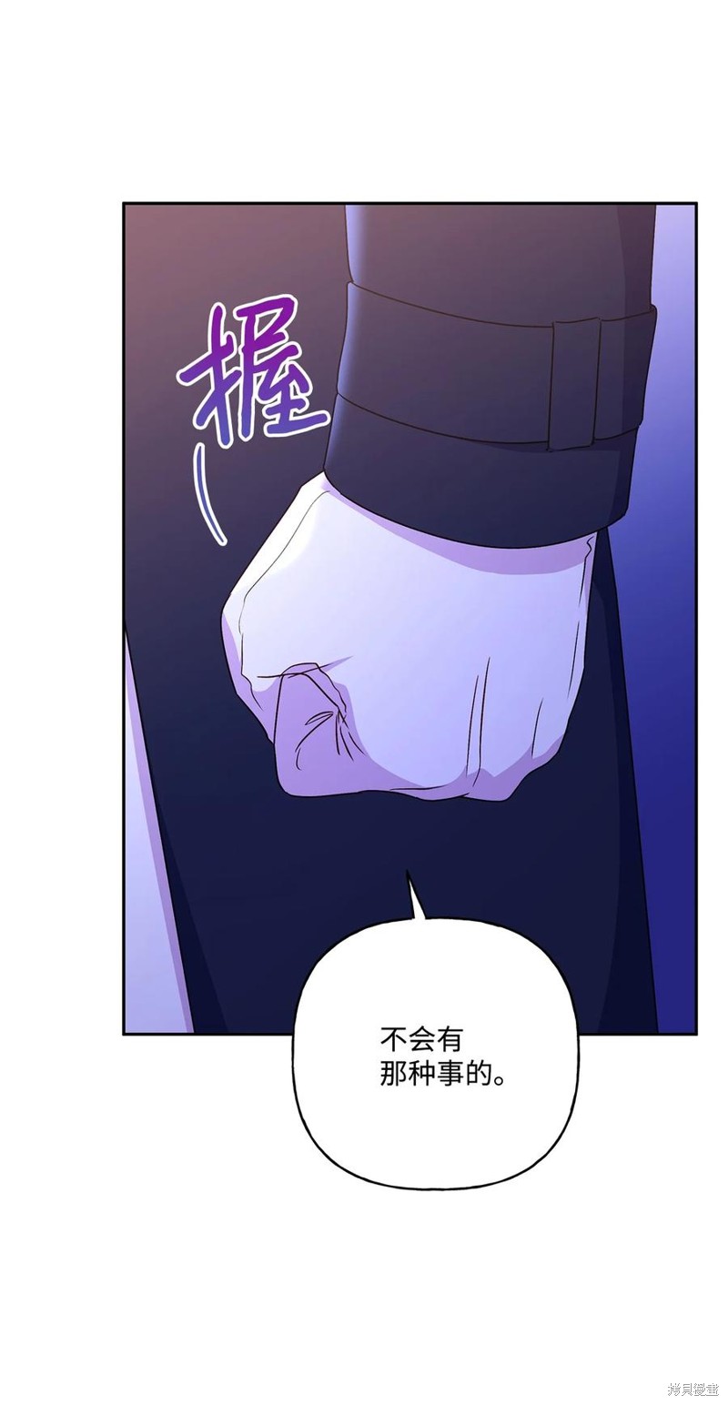 我的愛蓮娜觀察日誌 - 第84話(1/2) - 2