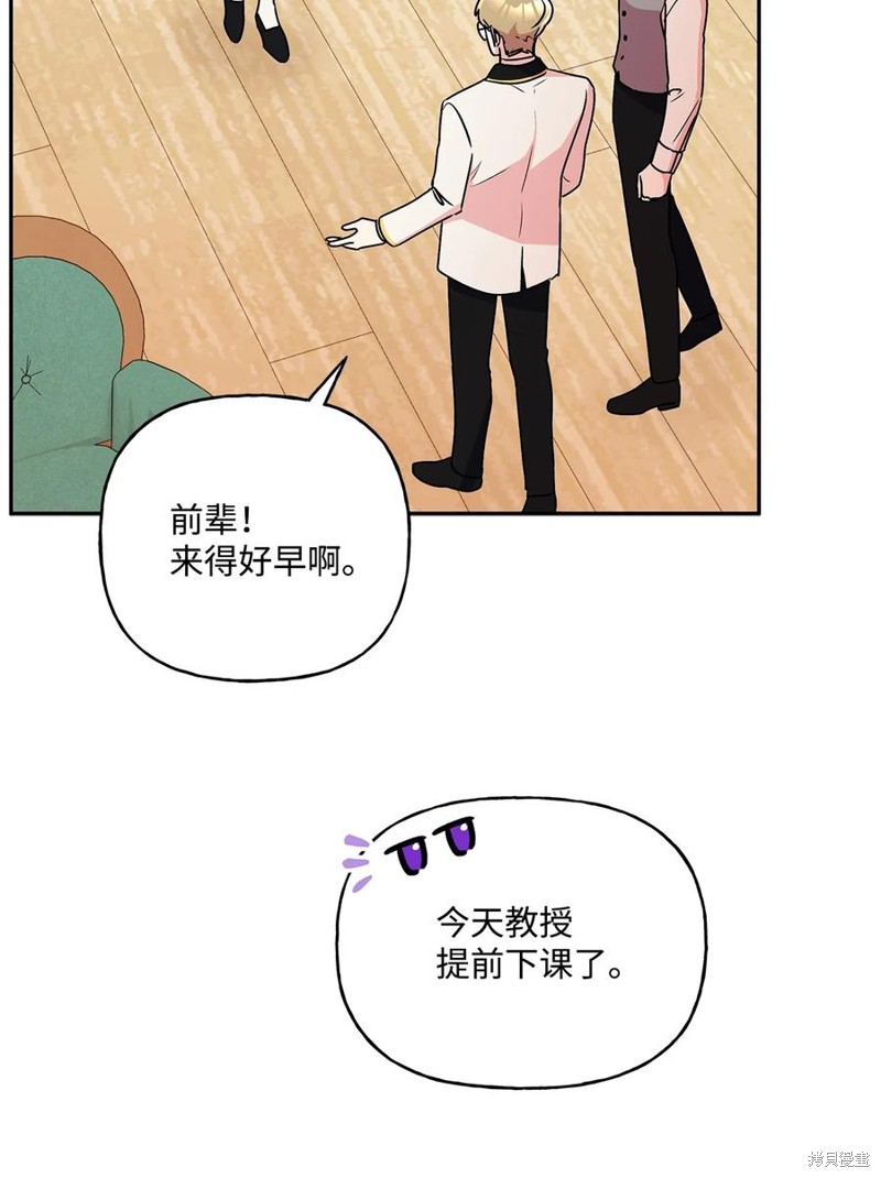 我的愛蓮娜觀察日誌 - 第86話(1/2) - 1