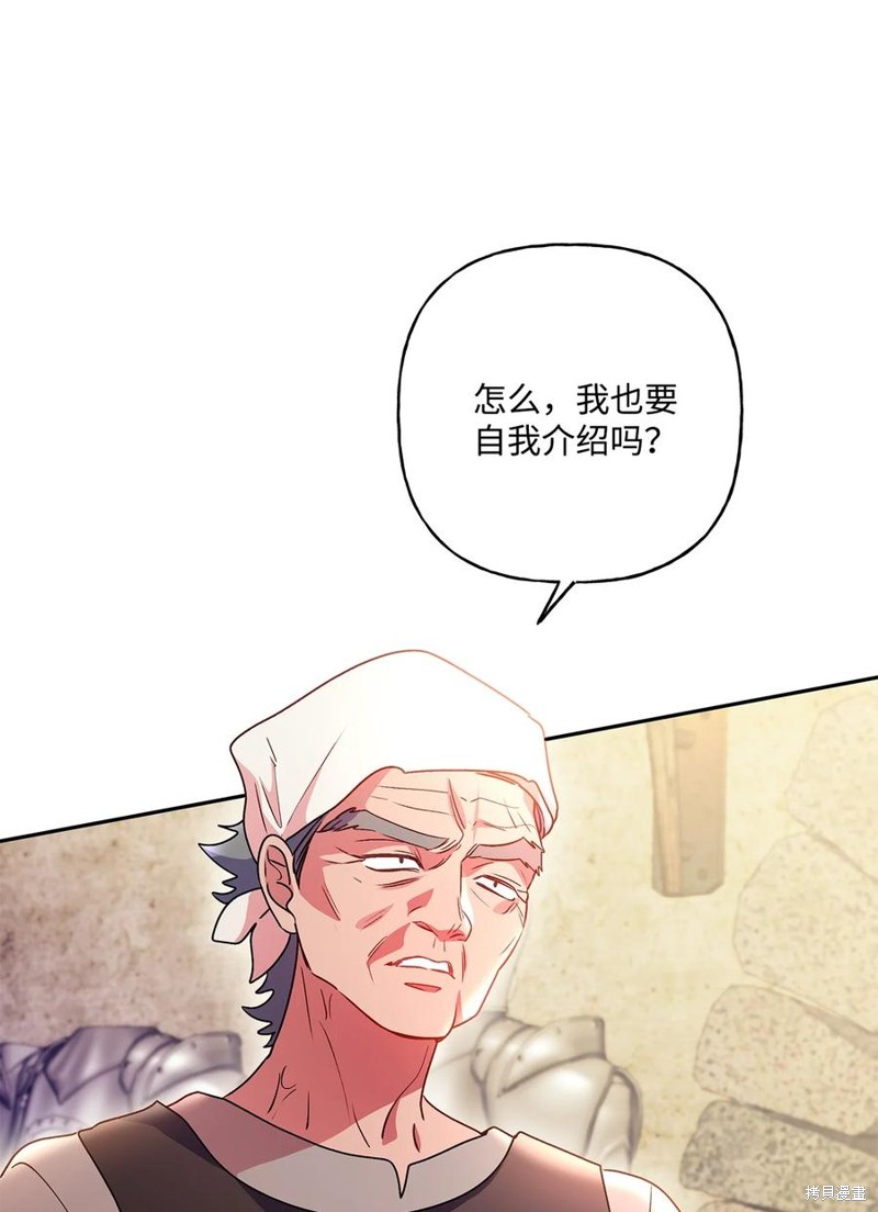 我的愛蓮娜觀察日誌 - 第88話(2/2) - 7