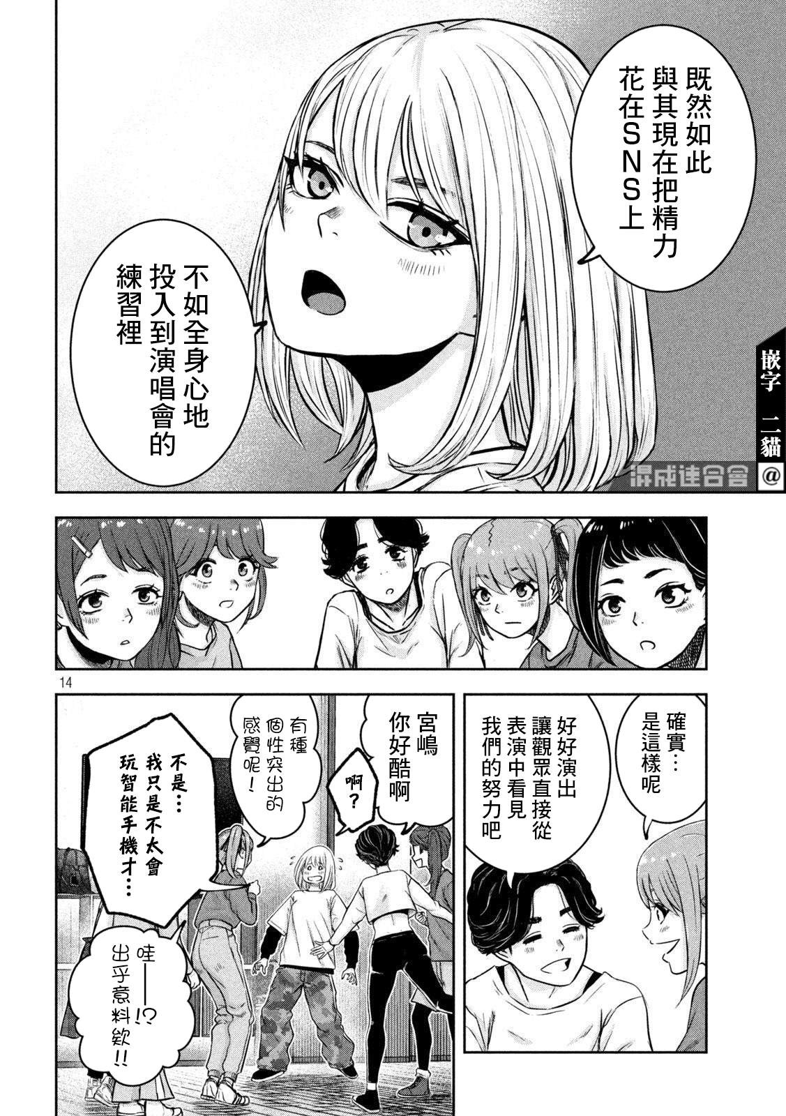 我的艾麗卡 - 第3話 - 2