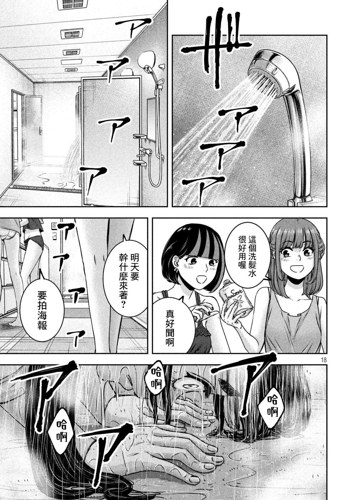 我的艾麗卡 - 第23話 - 2
