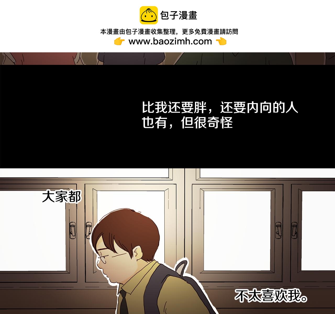 我的愛，瑪利亞 - 第33話 大學同學 - 1