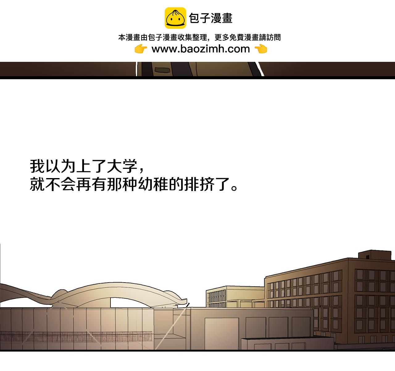 我的愛，瑪利亞 - 第33話 大學同學 - 1