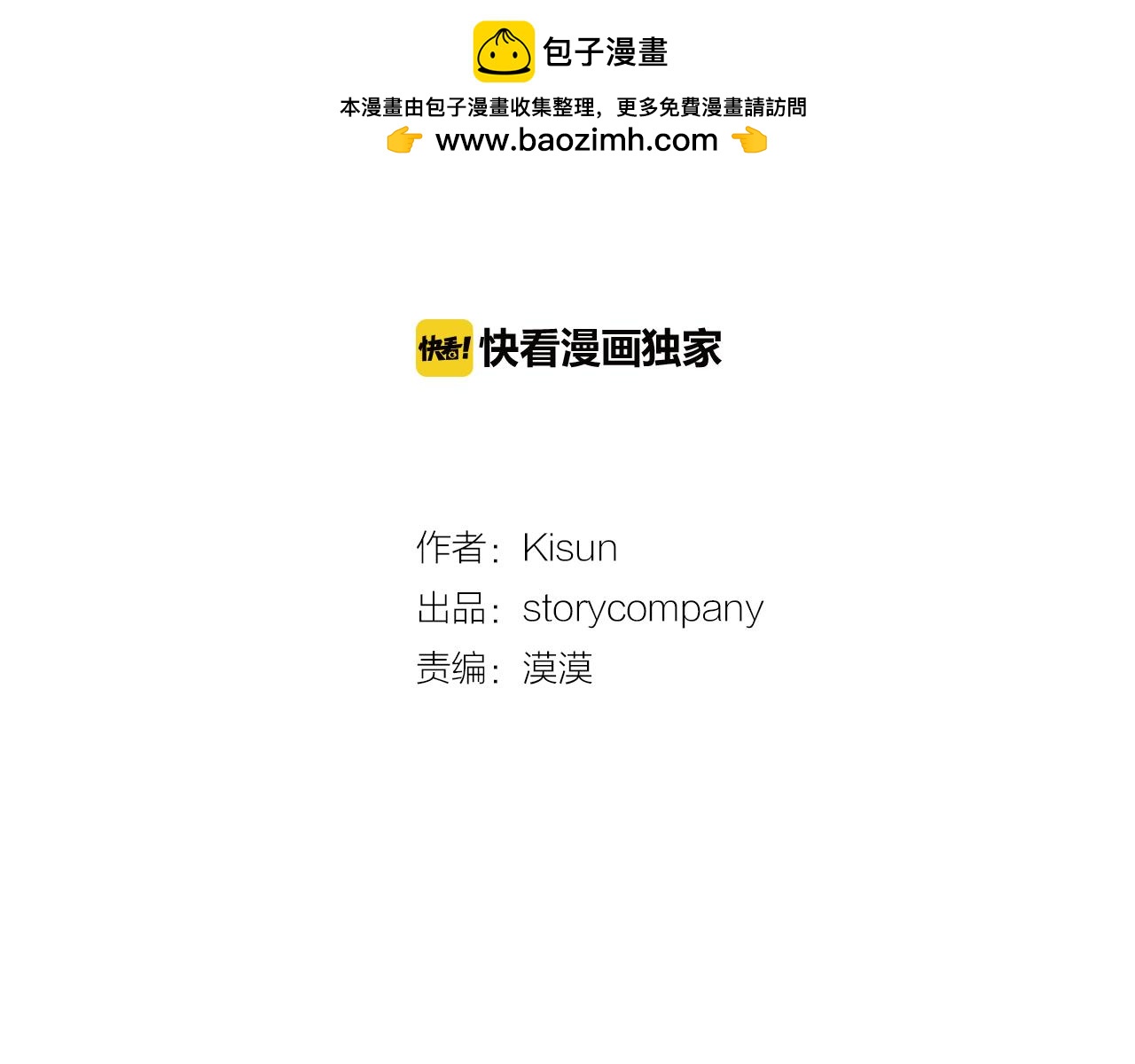 我的愛，瑪利亞 - 第41話 牛郎 - 1