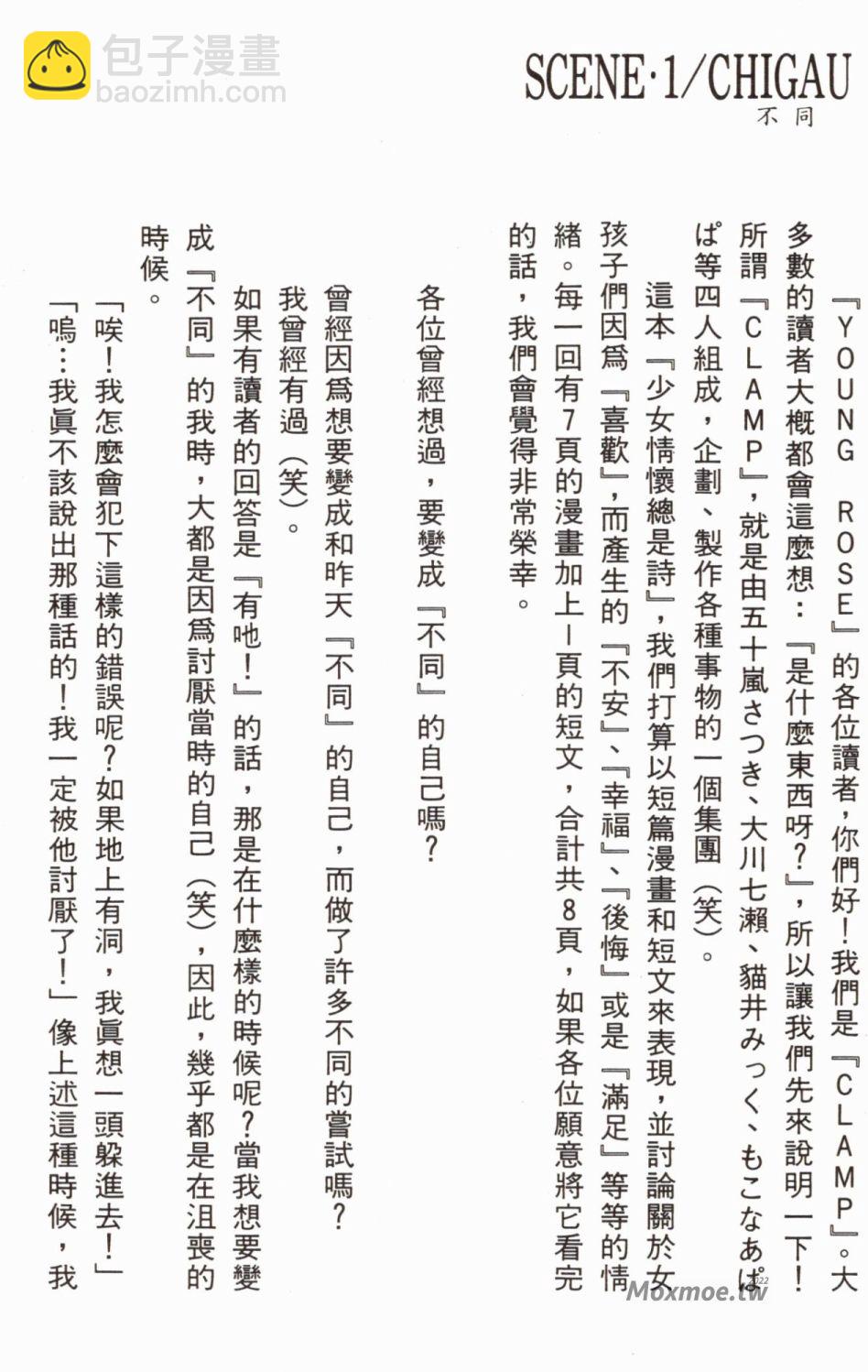 我的愛人 - 第01卷(1/3) - 5