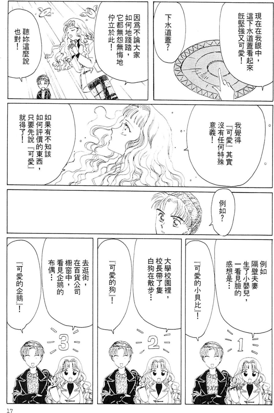我的愛人 - 第01卷(1/3) - 2