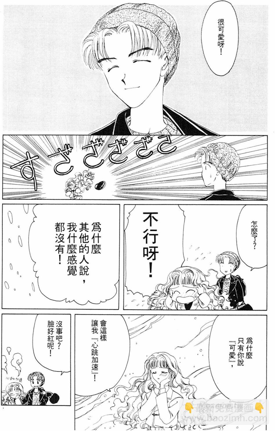 我的愛人 - 第01卷(1/3) - 5