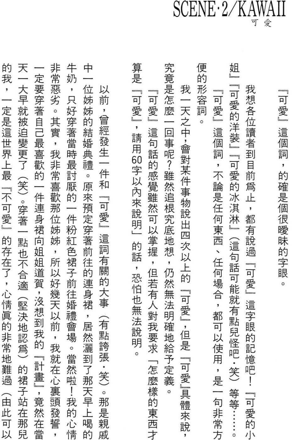 我的愛人 - 第01卷(1/3) - 7