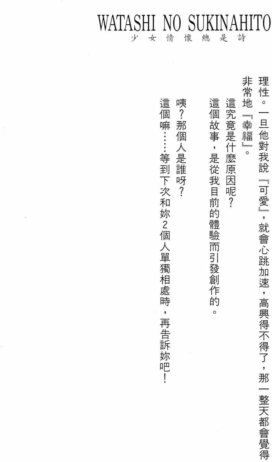 我的愛人 - 第01卷(1/3) - 1