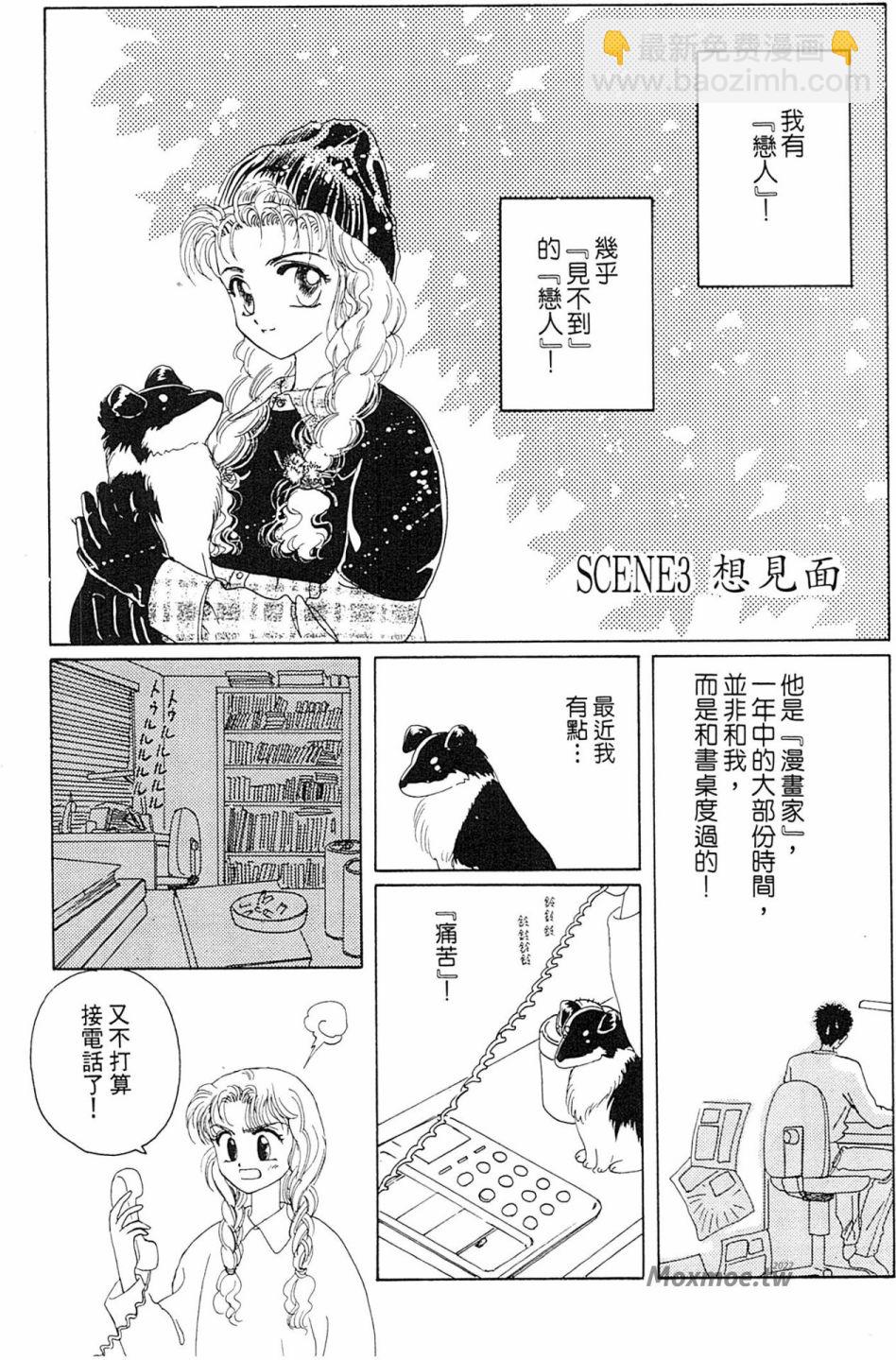 我的愛人 - 第01卷(1/3) - 2