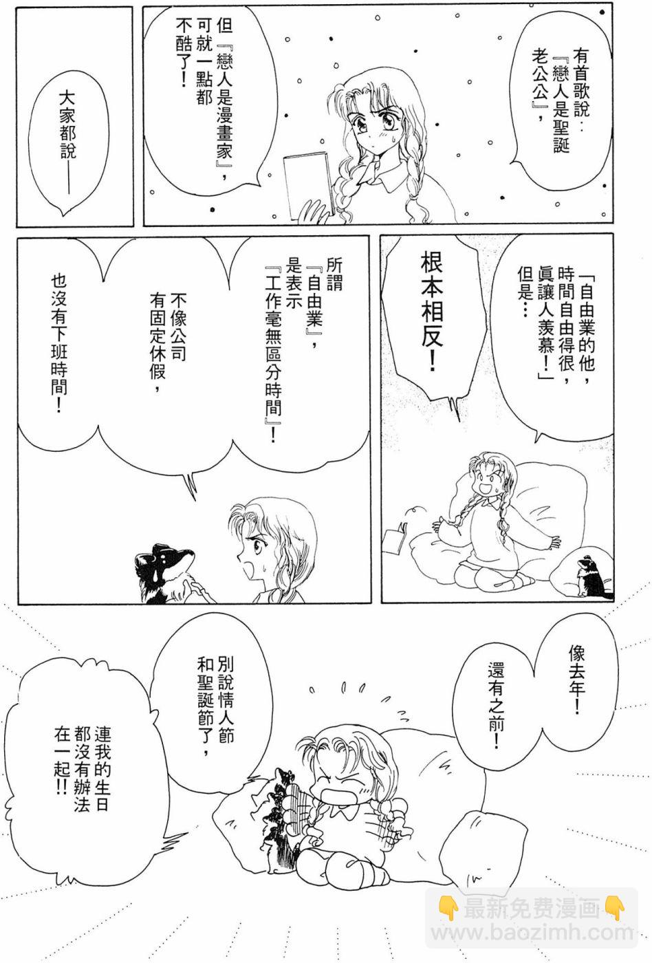 我的愛人 - 第01卷(1/3) - 5
