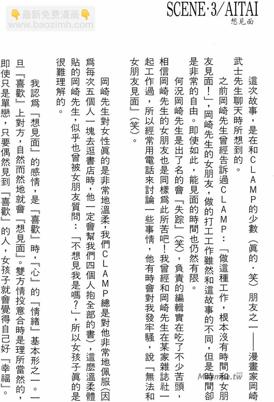 我的愛人 - 第01卷(1/3) - 1