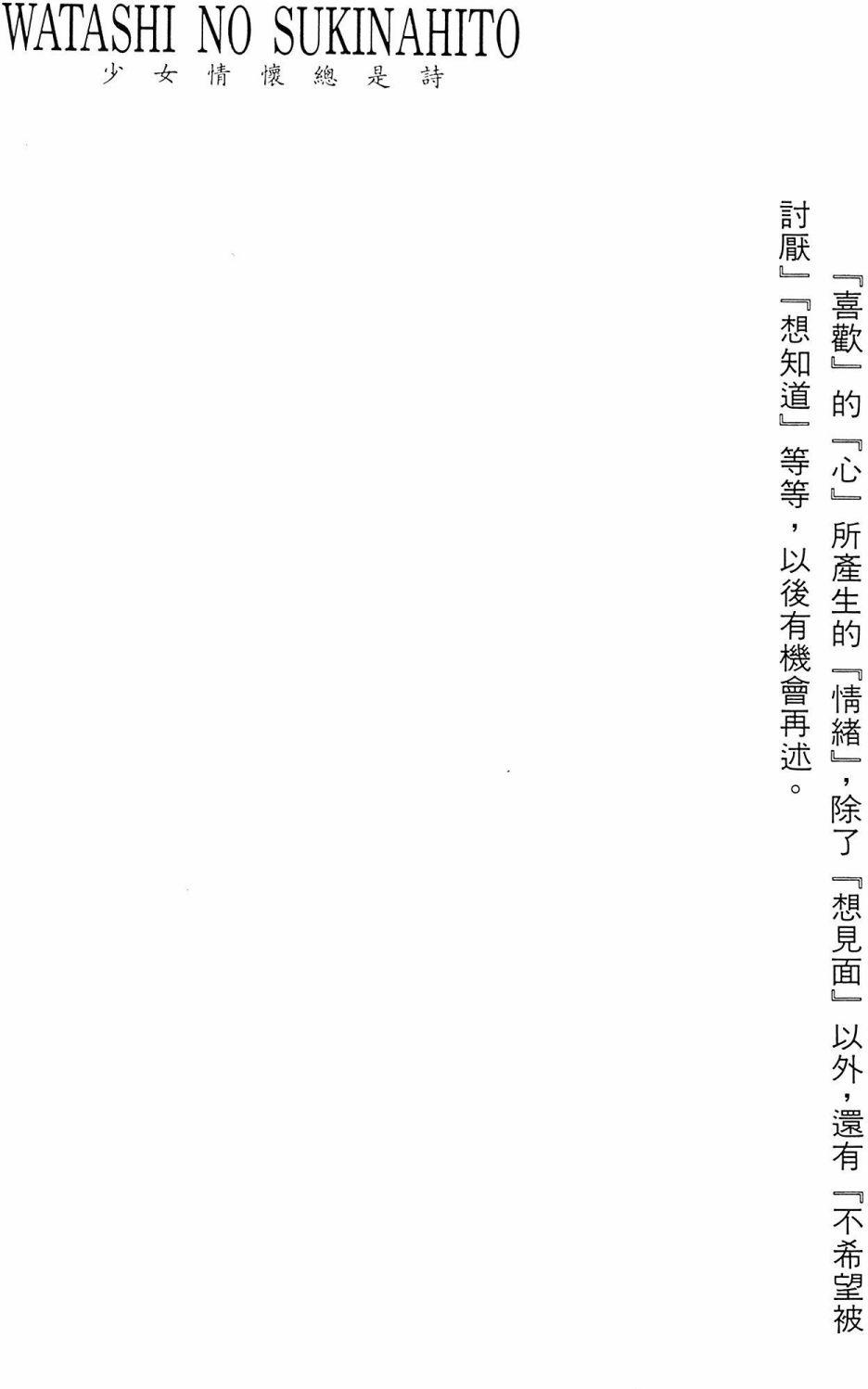 我的愛人 - 第01卷(1/3) - 2