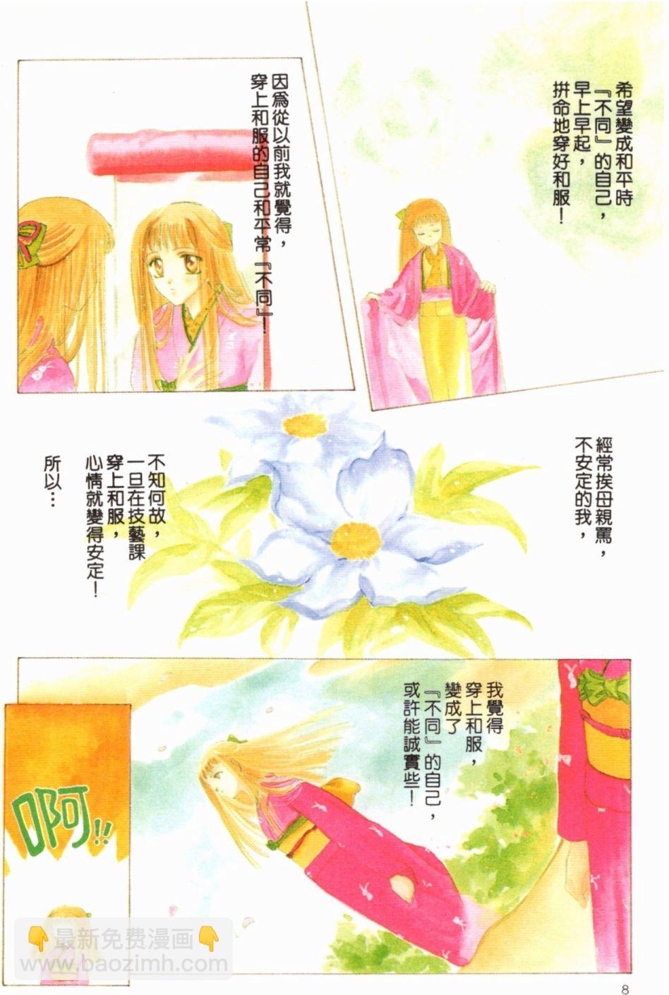 我的愛人 - 第01卷(1/3) - 1