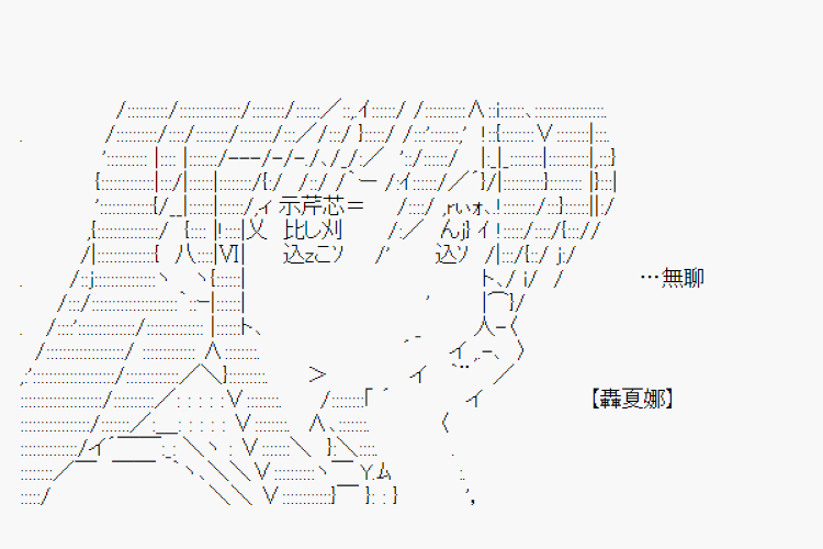 我的安科學院R - 開坑預告 - 3