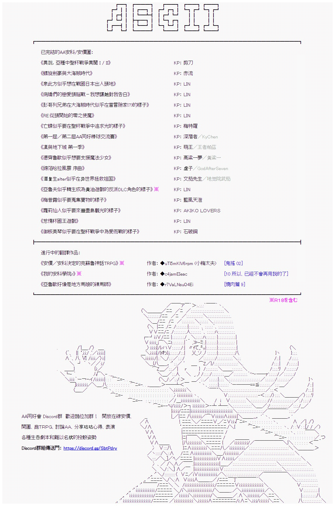 我的安科學院R - 開坑預告 - 2