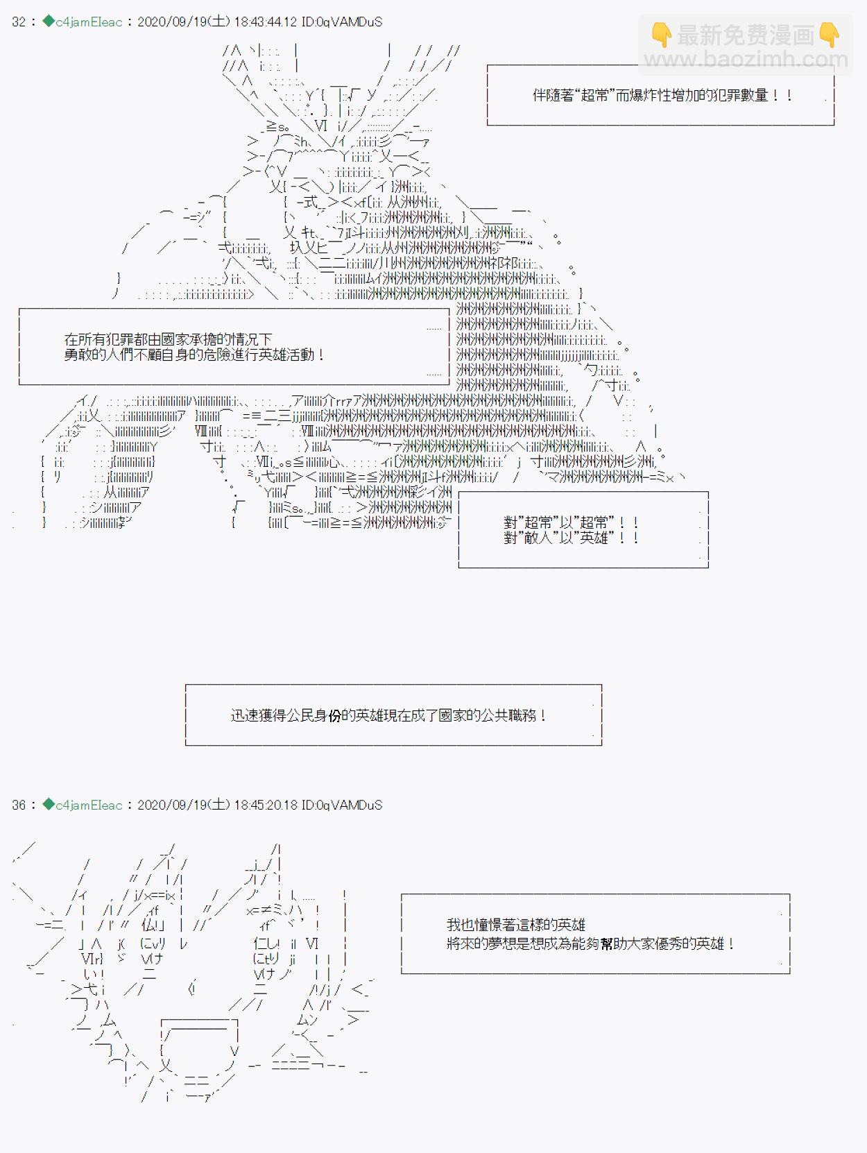 我的安科學院R - 開坑預告 - 3