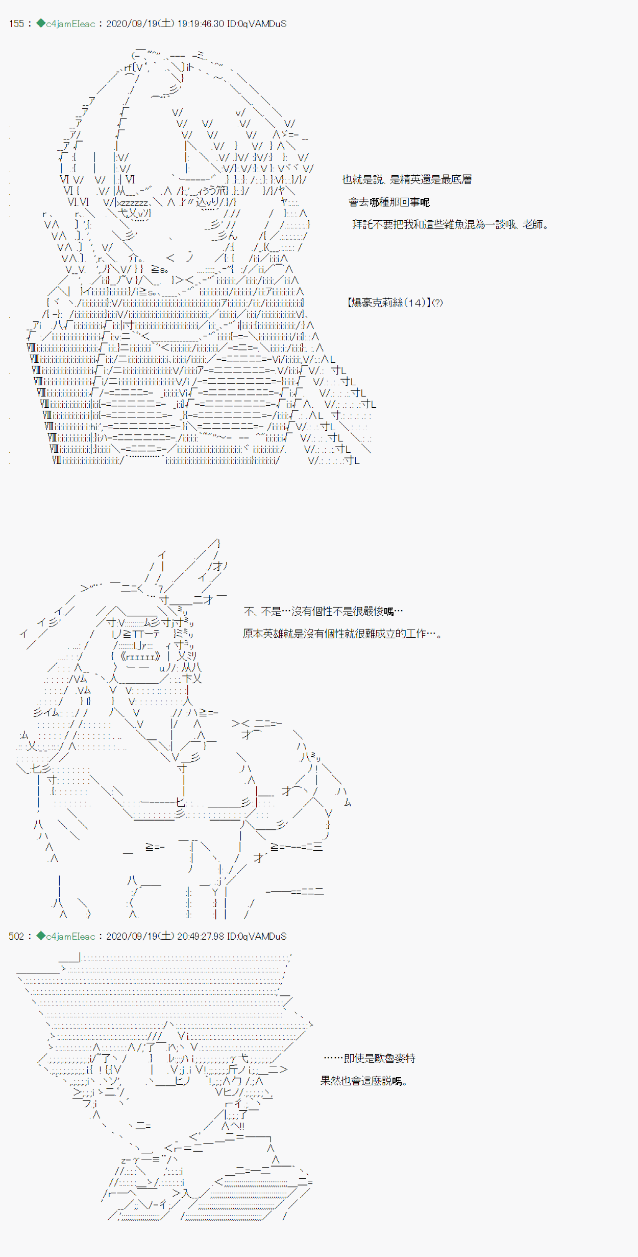 我的安科學院R - 開坑預告 - 3