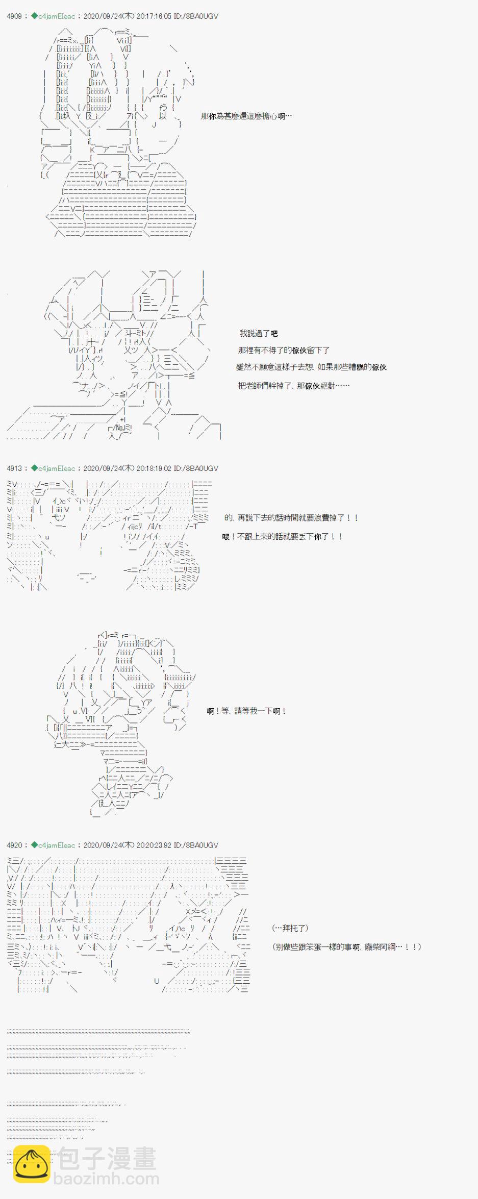 第09话3