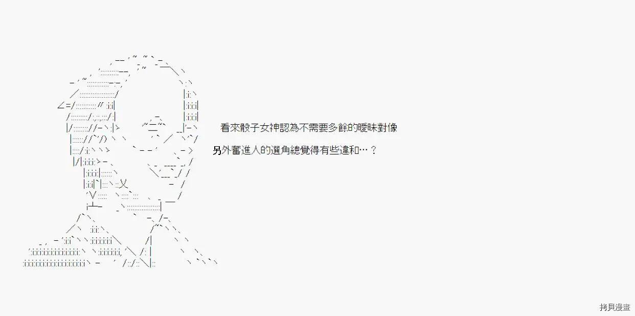 我的安科學院R - 第13話 - 3