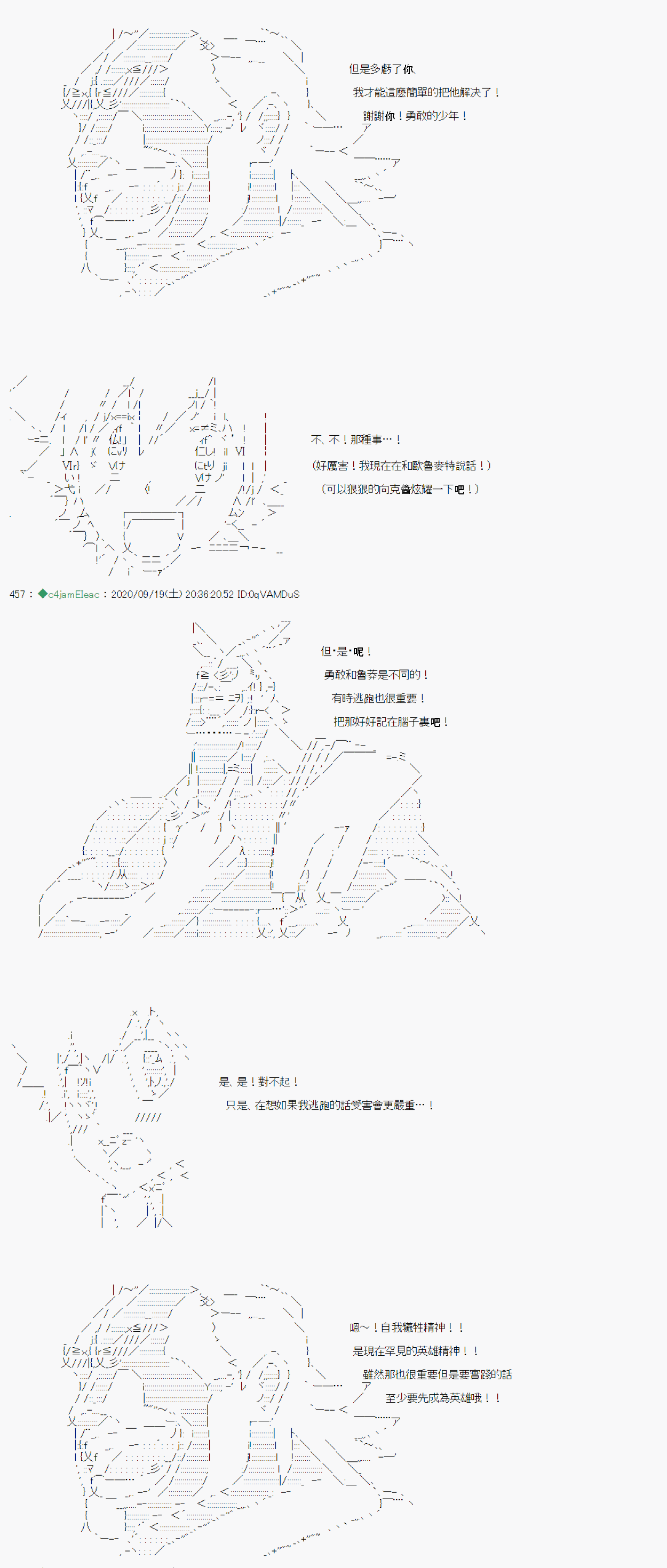 我的安科學院R - 第01話 - 6