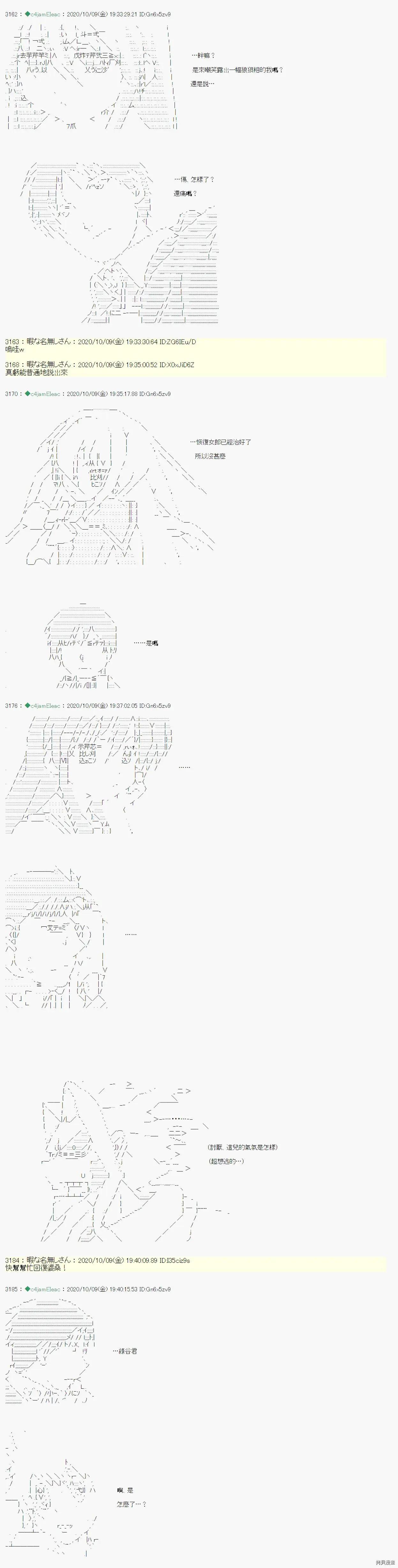 我的安科學院R - 第21話 - 4