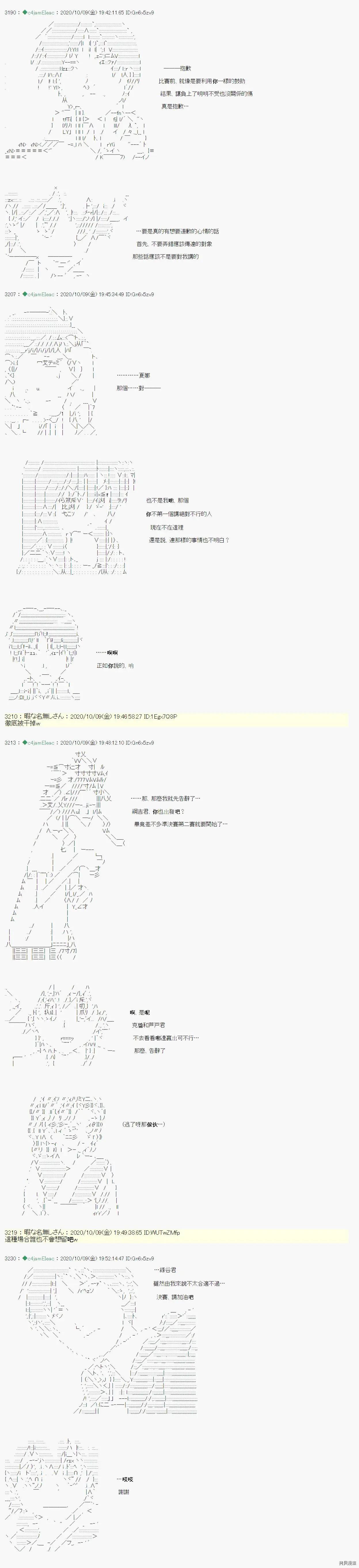 我的安科學院R - 第21話 - 1