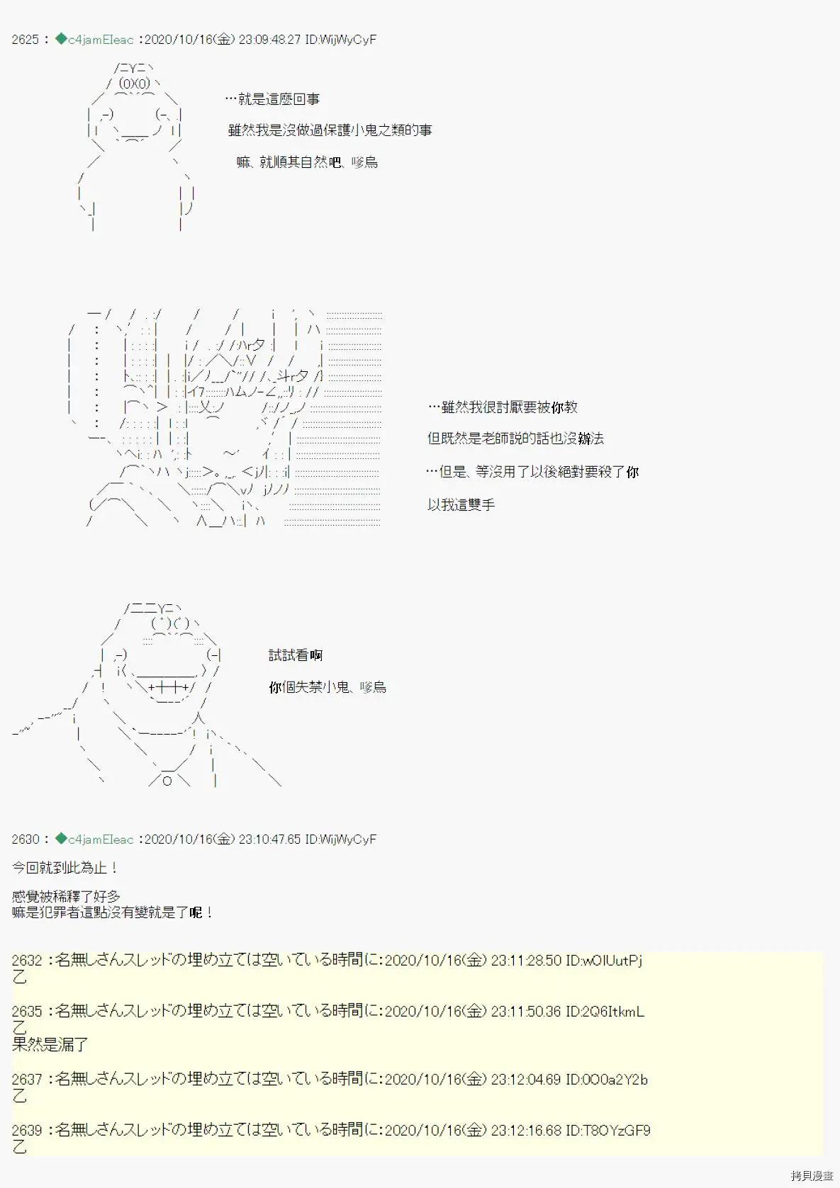 第27话13