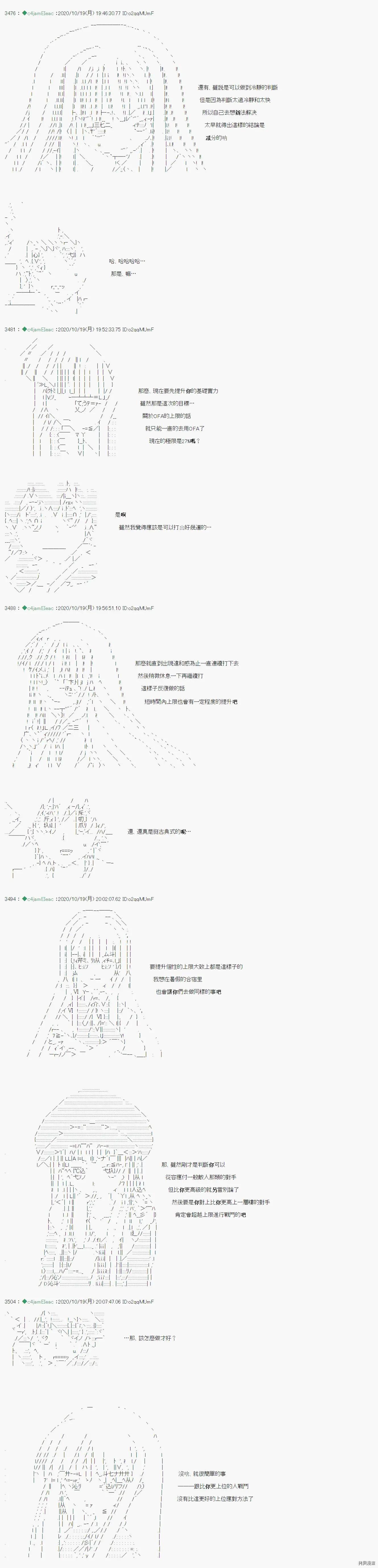 第29话2