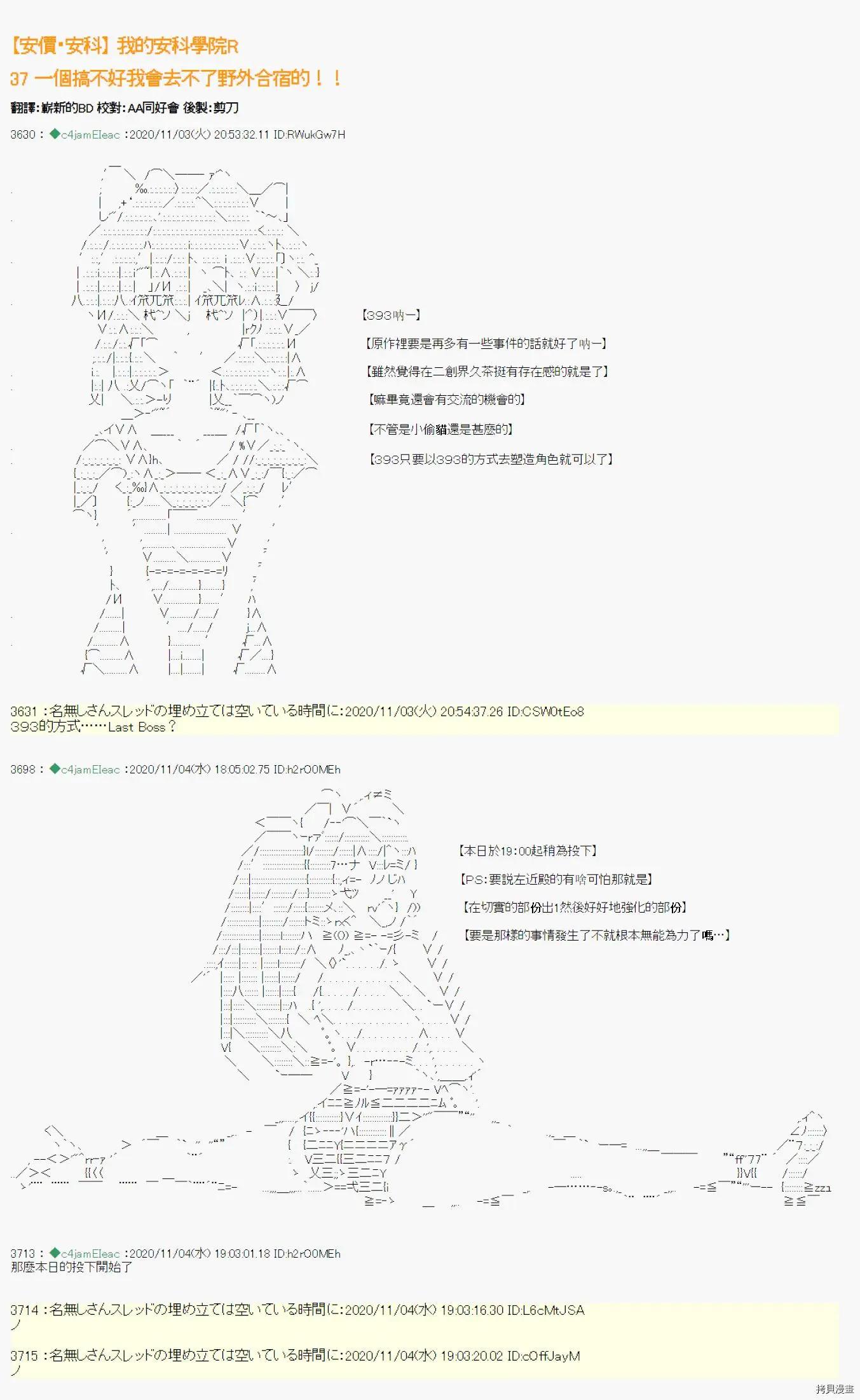 第37话0