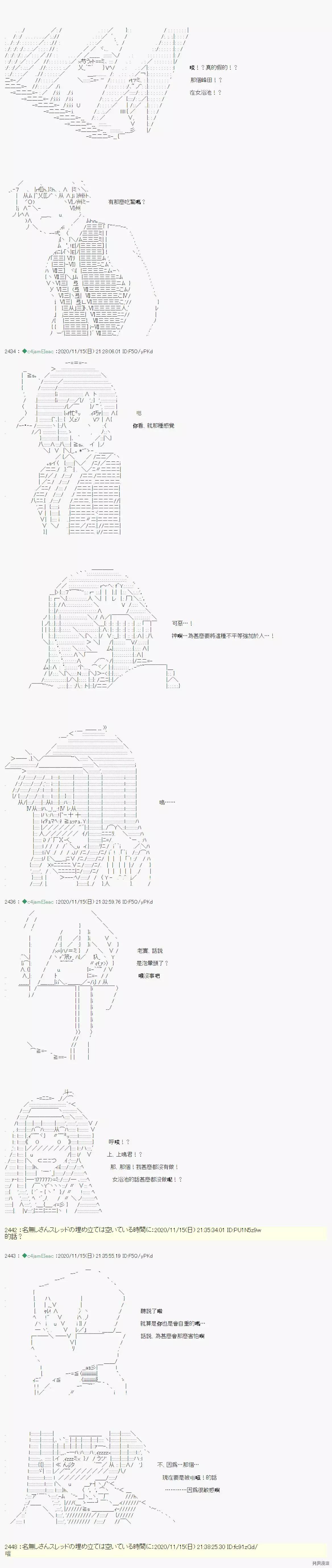 第43话9